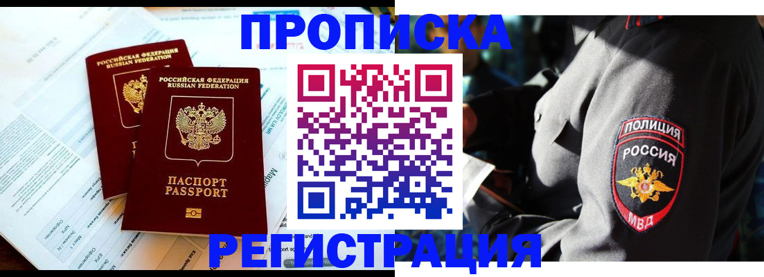 прописка в Каргате