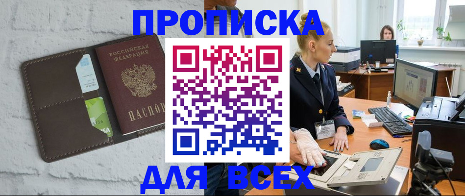 прописка ребенка в Каргате