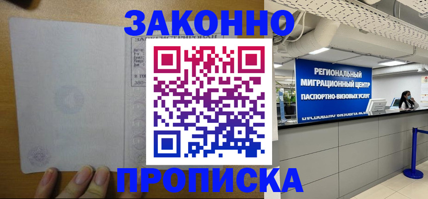 прописка для кредита в Каргате