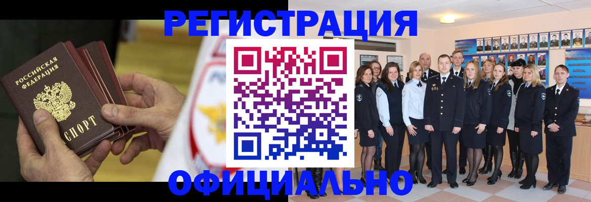 прописка для работы в Каргате