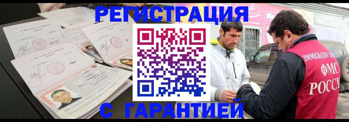 временная регистрация гарантия в Каргате