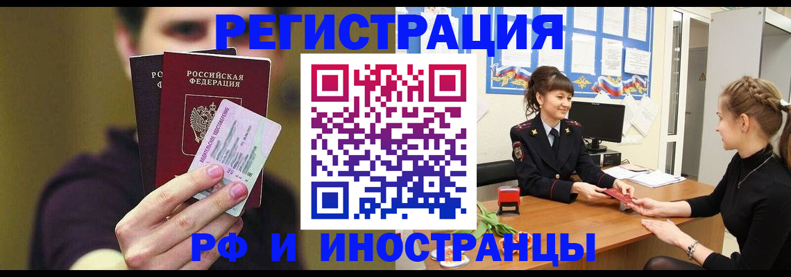 временная регистрация недорого в Каргате