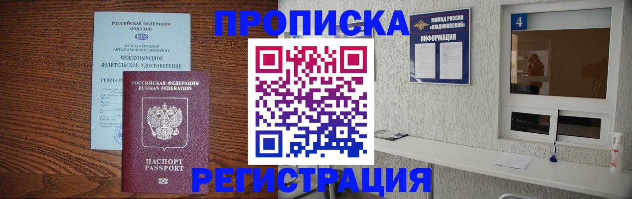 временная регистрация гарантия в Каргате